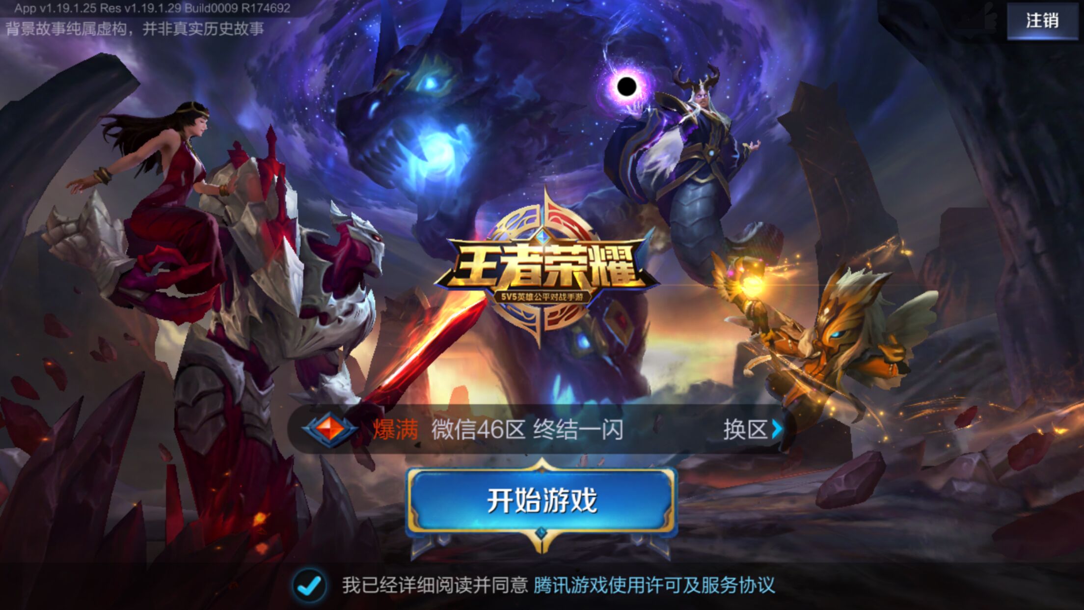 是否